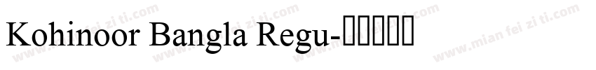 Kohinoor Bangla Regu字体转换